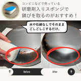 訳あり 鉄フライパン ミネラルビー 20cm 特別価格