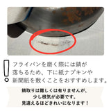 訳あり 鉄フライパン ミネラルビー 20cm 特別価格