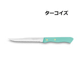 サバティエ ステーキナイフ 197シリーズ(6色)