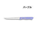 サバティエ ステーキナイフ 197シリーズ(6色)