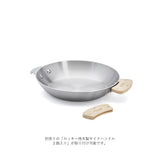 ロッキーステンレス フライパン アルシミー(ハンドルが取り外せる)24、28cm