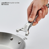 ロッキー用ステンレスハンドル(ハンドルが取り外せる)