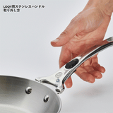 ロッキー用ステンレスハンドル(ハンドルが取り外せる)