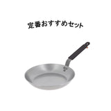 【鉄】ミネラルビー<br>フライパン+ハンドルカバーセット