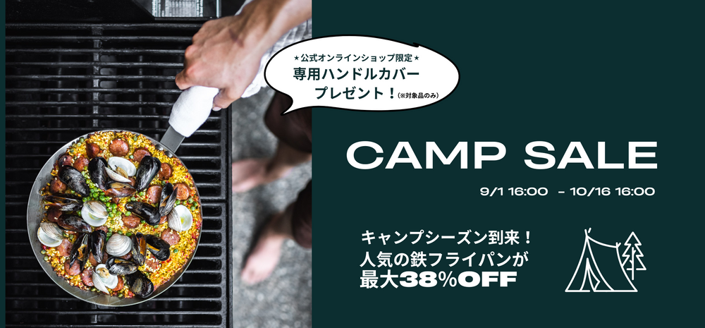 camp sale 2023