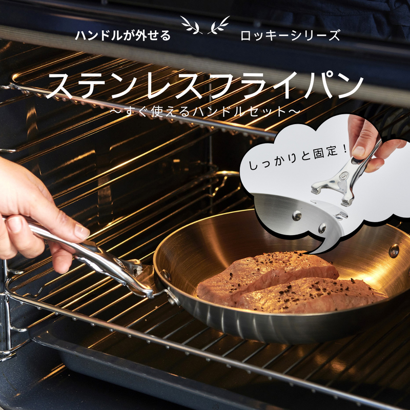 デバイヤー公式 ロッキー ステンレス フライパン アルシミー24cm デバイヤー公式 ロッキー ステンレス フライパン アルシミー24cm