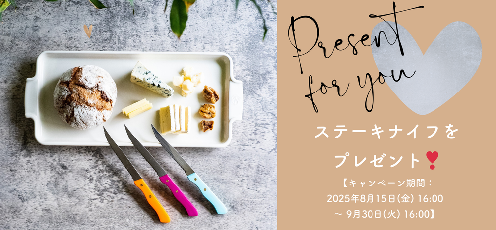 デバイヤー公式オンラインショップ ・ de Buyer